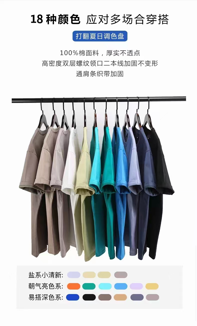 260克精梳纯棉文化衫定制 潮牌圆领T恤不缩水不变形图案可定制_8b40f2a5.jpg